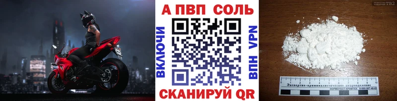 Купить  Абаза  Alpha-PVP Crystall 