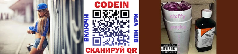 Кодеин напиток Lean (лин)  Купить где  Абаза 