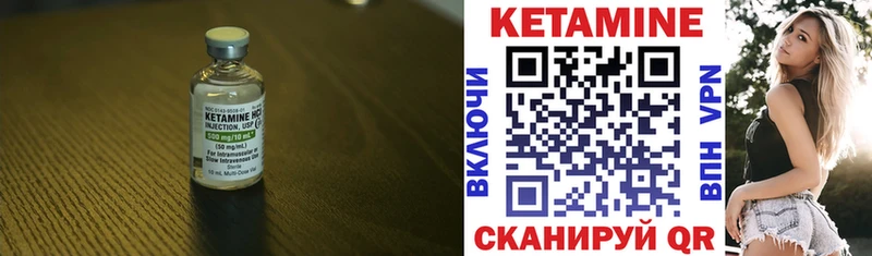 Купить где  Абаза  Кетамин VHQ 