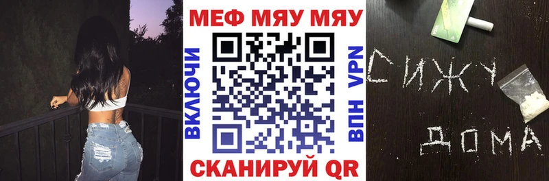 Меф кристаллы Абаза